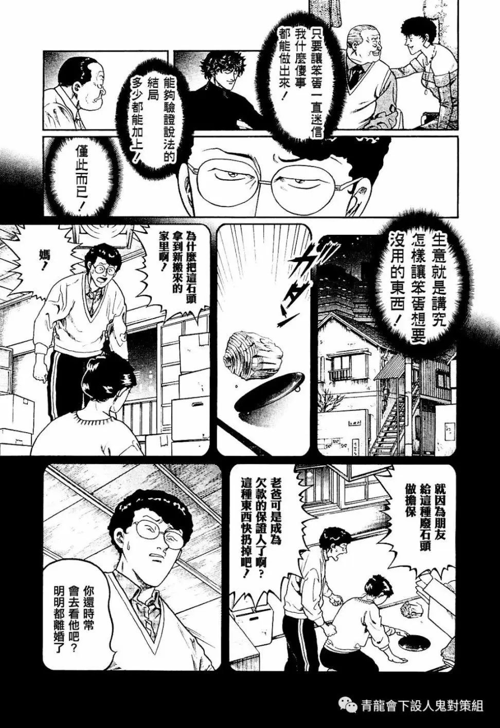 第284话