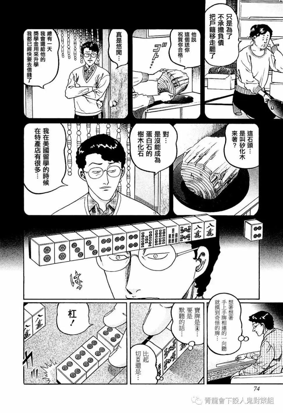 第284话