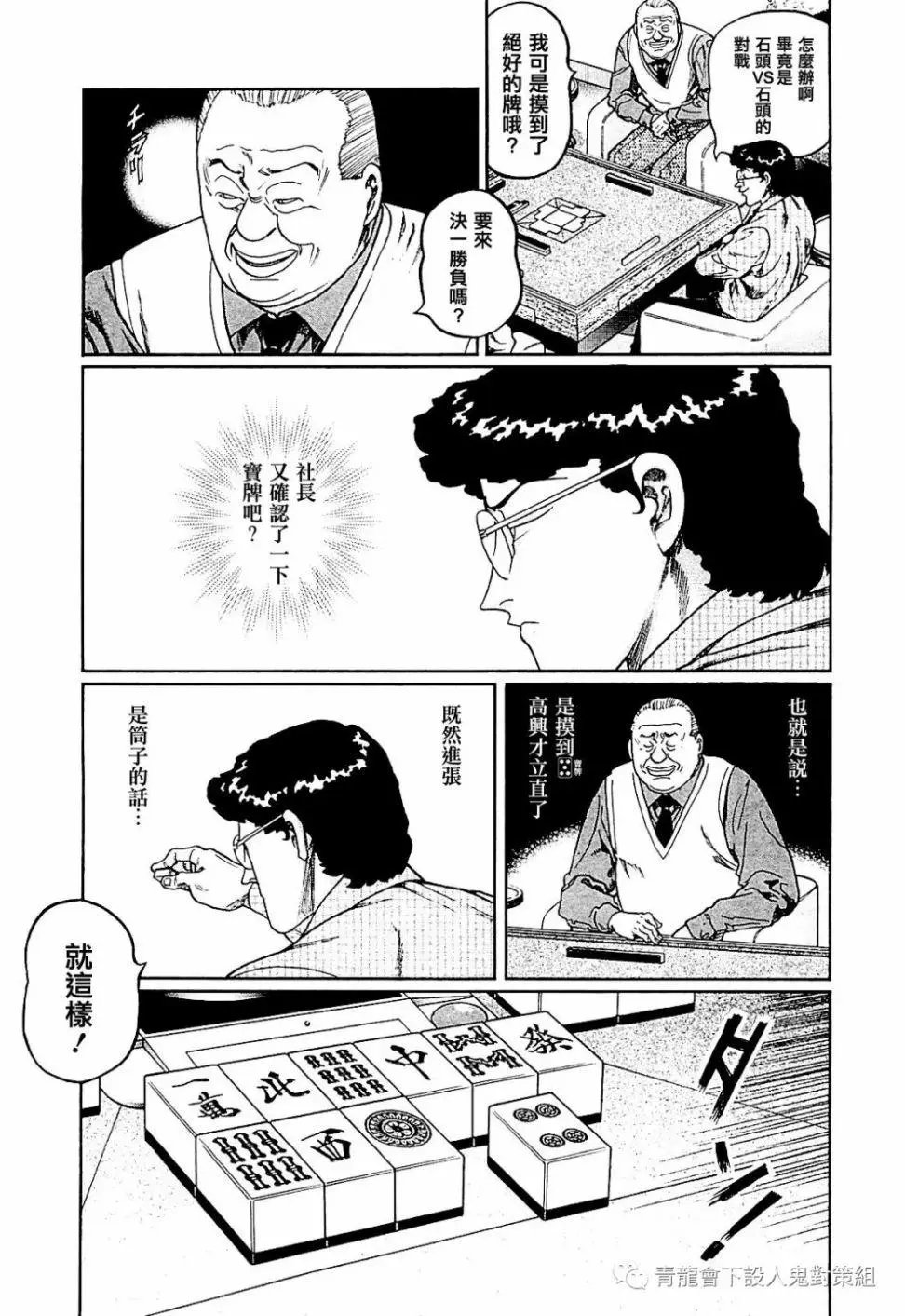 第284话