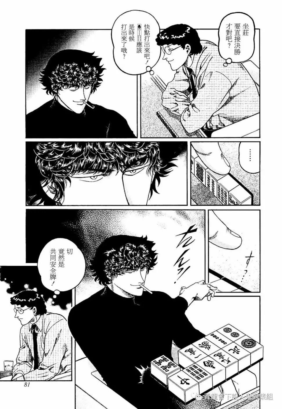 第284话