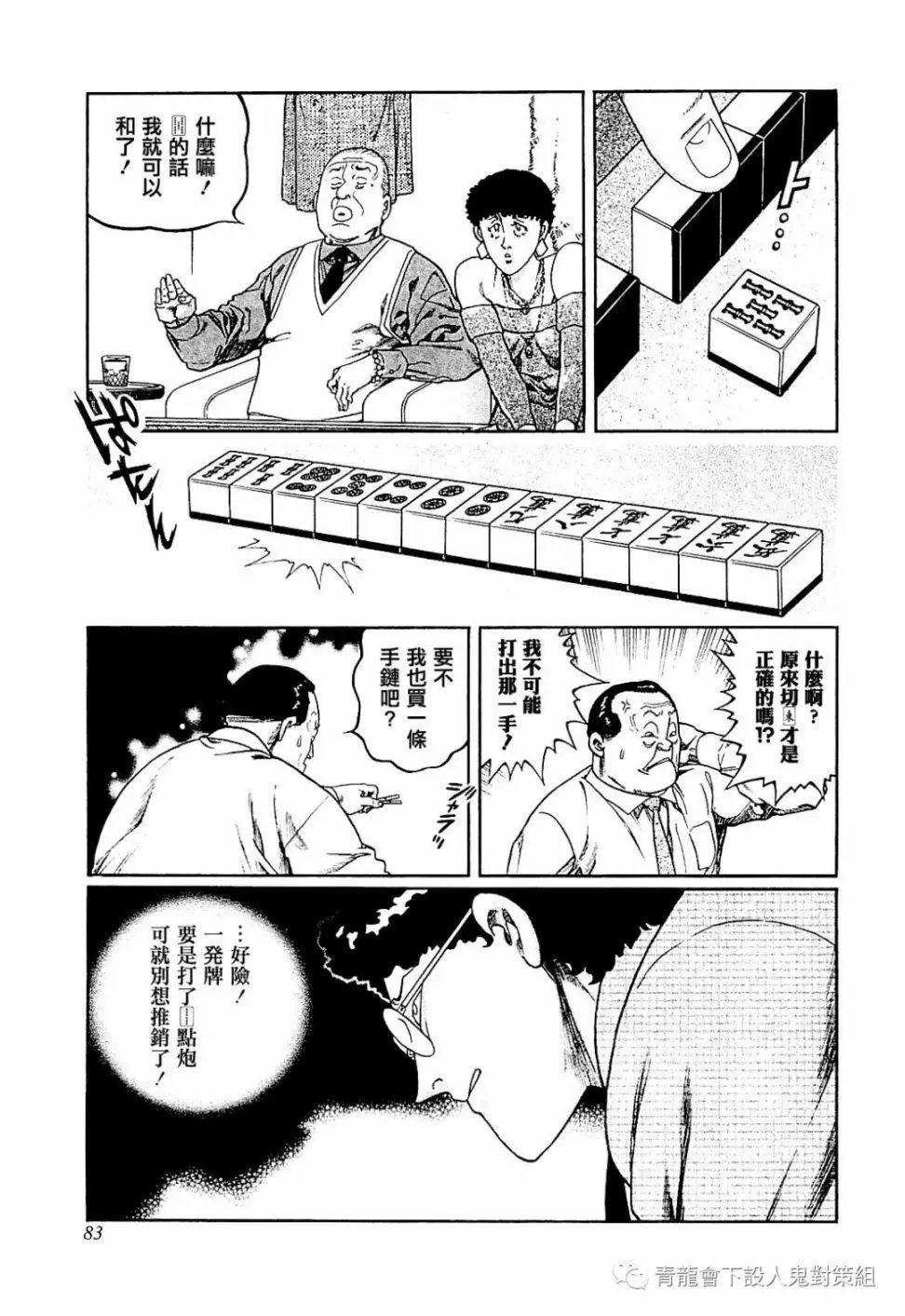 第284话