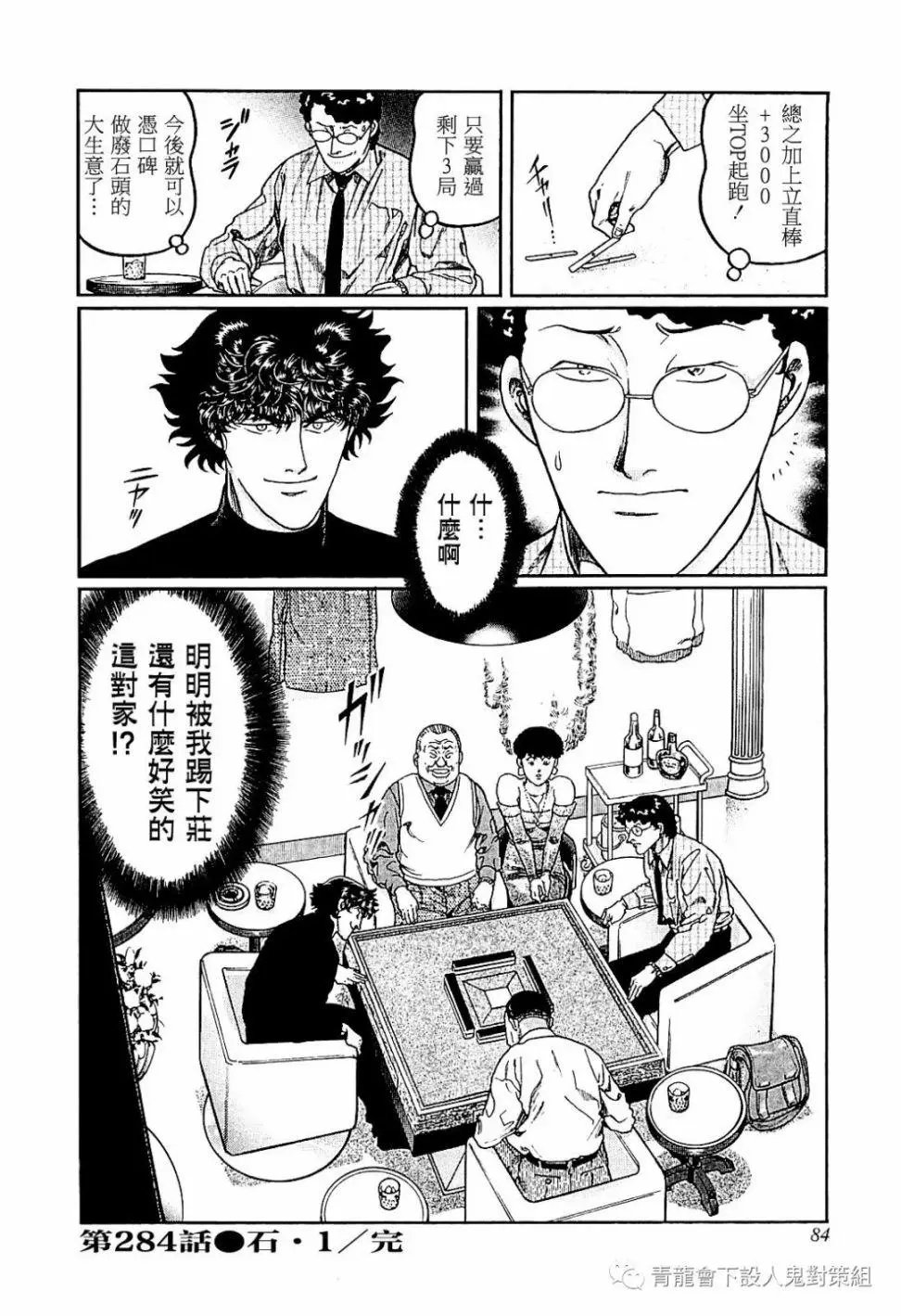 第284话