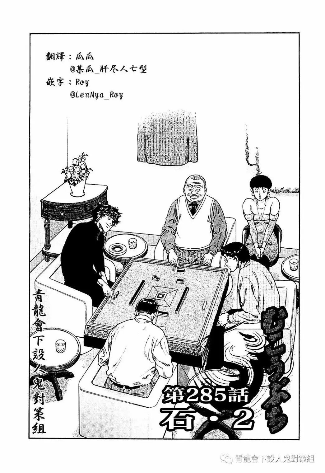 第285话