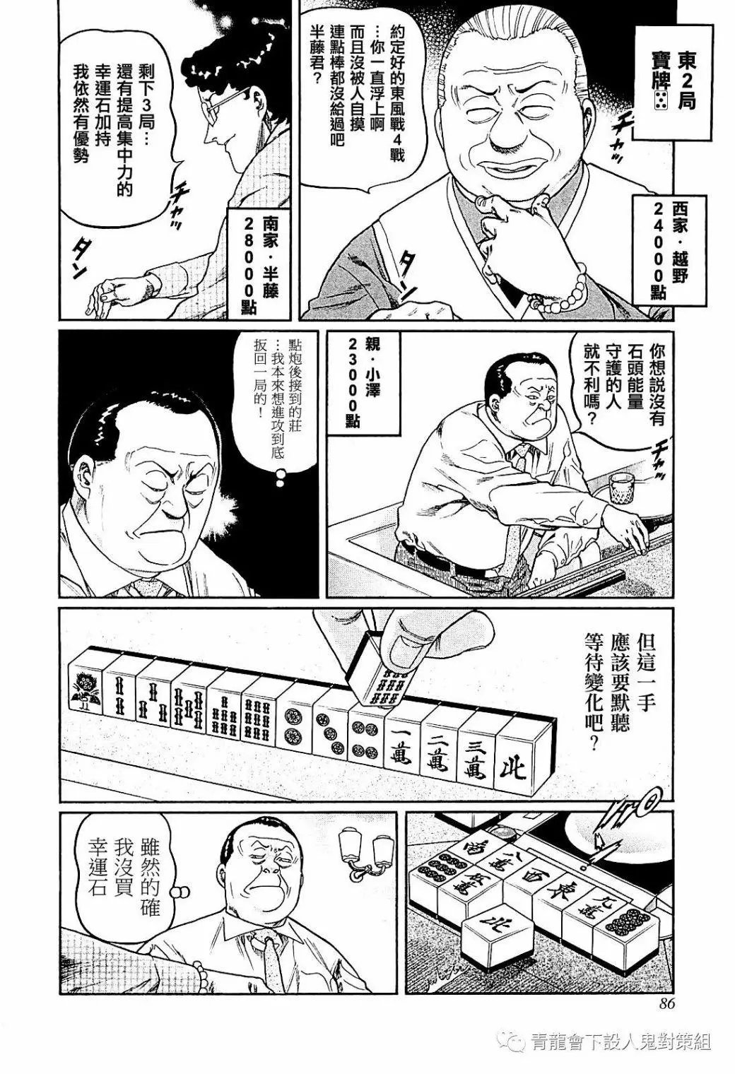 第285话