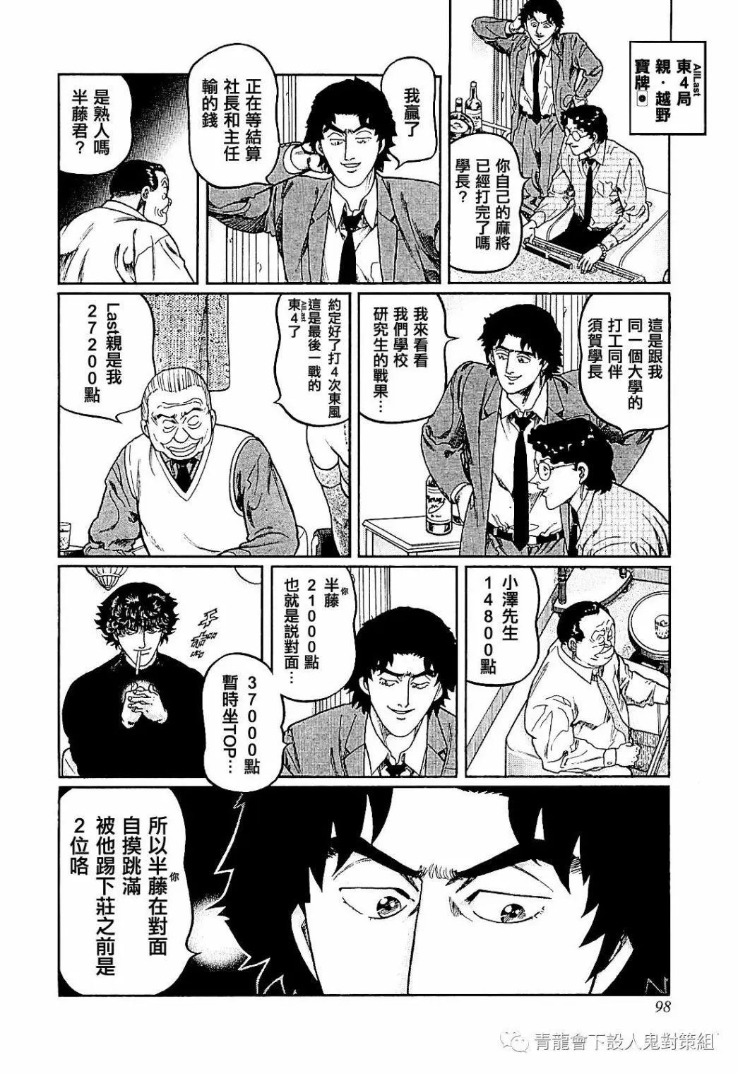 第285话