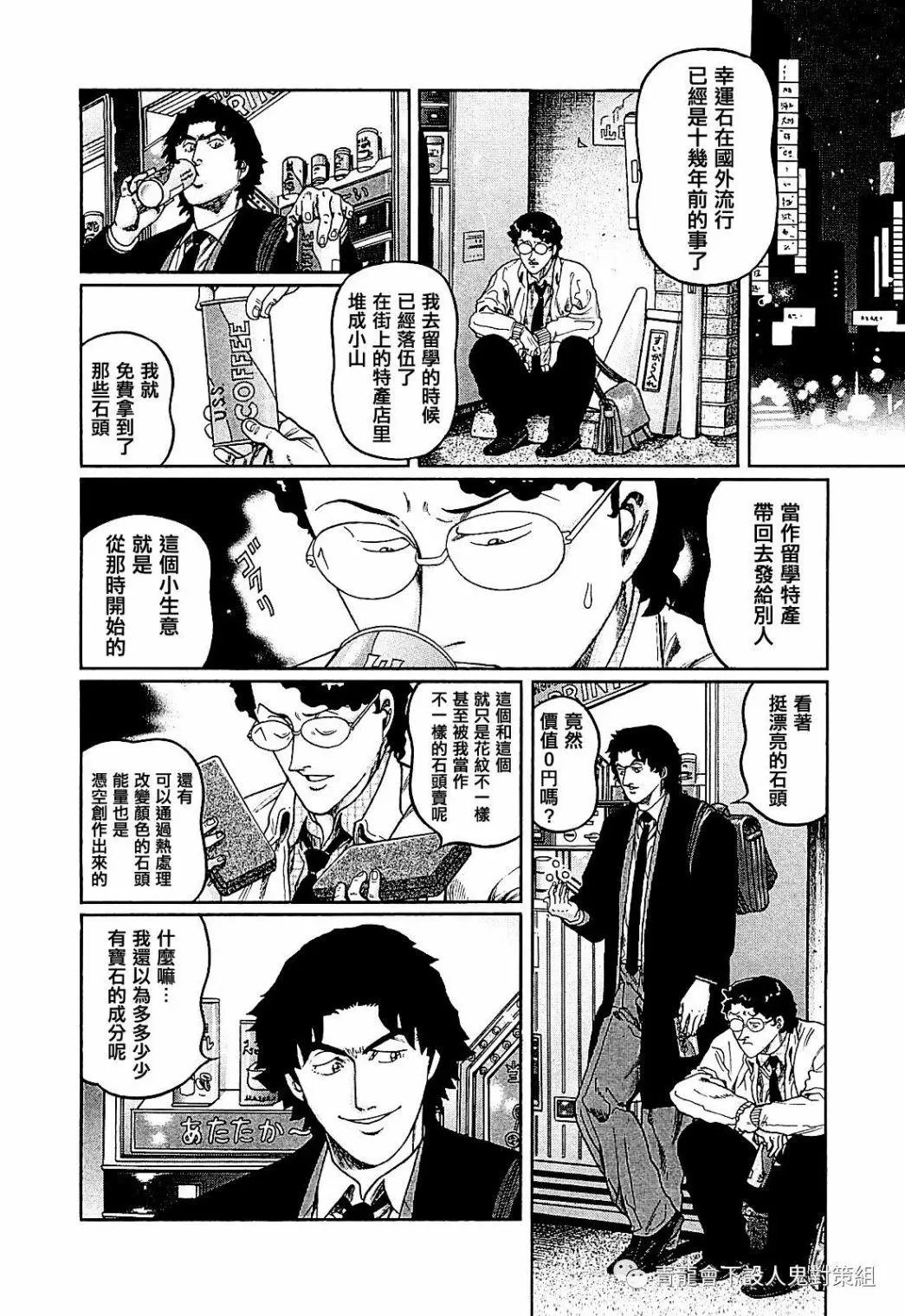 第285话