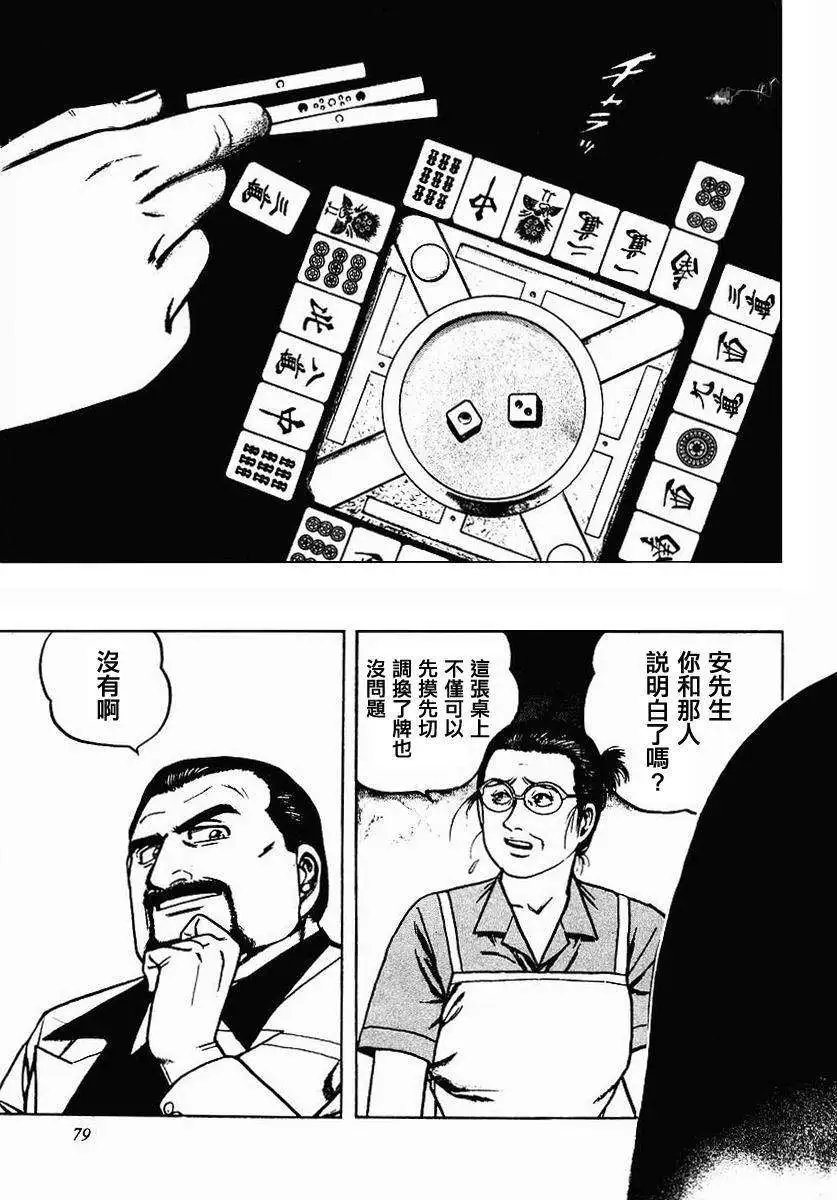 第36回
