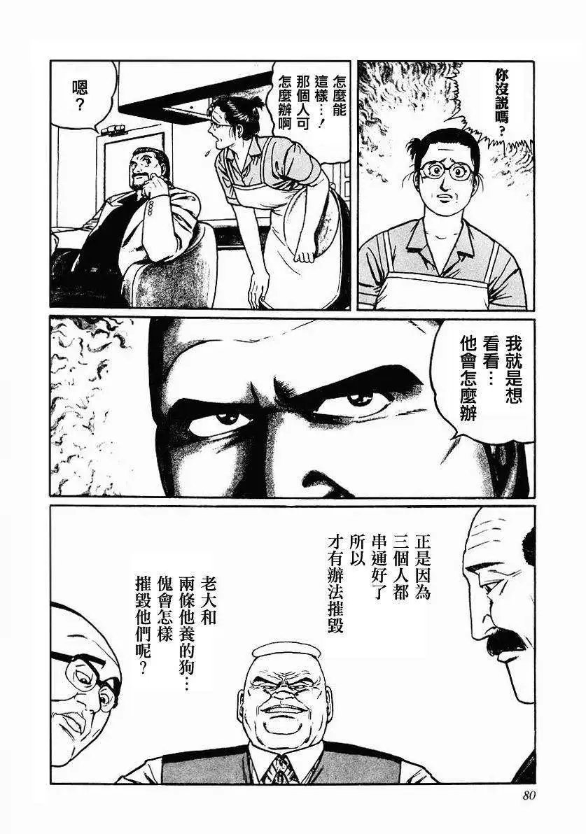 第36回