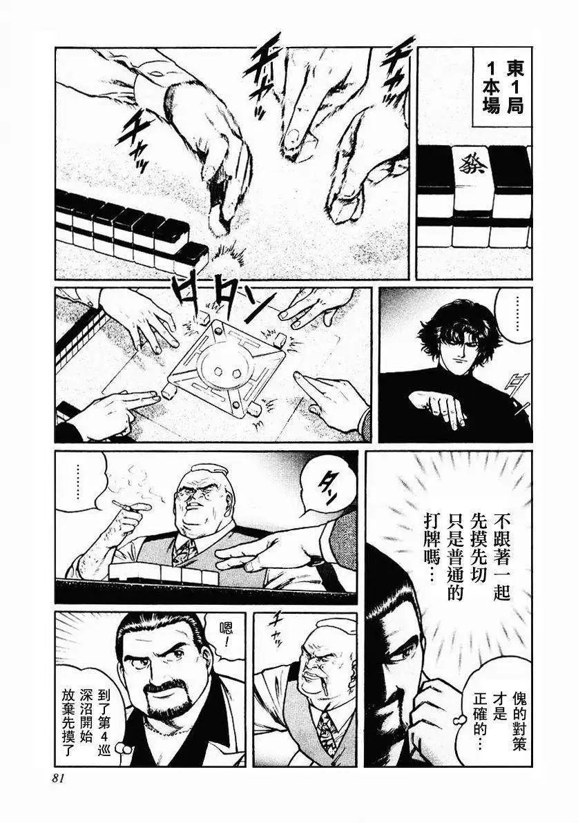 第36回