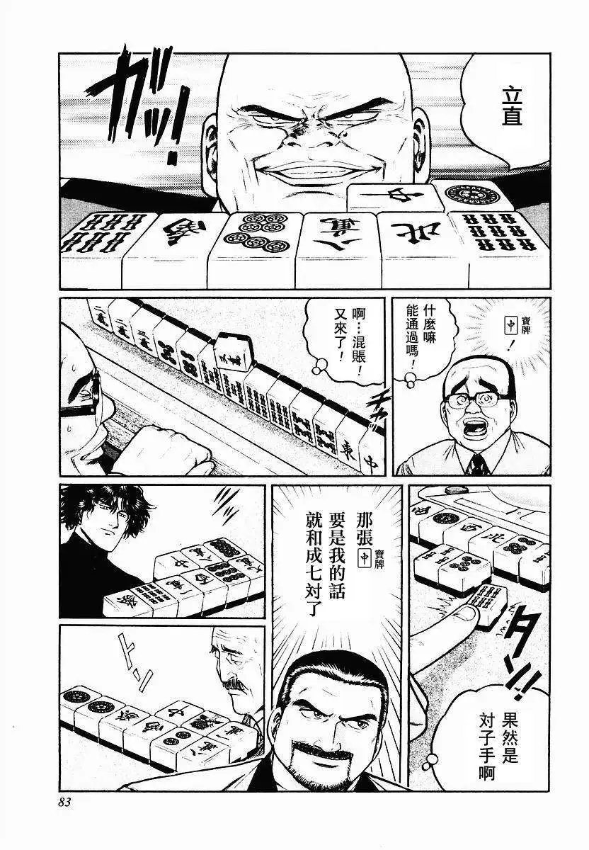 第36回