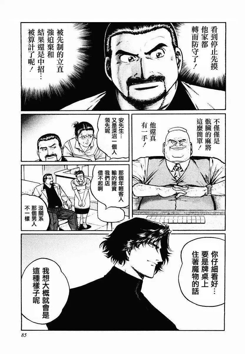 第36回