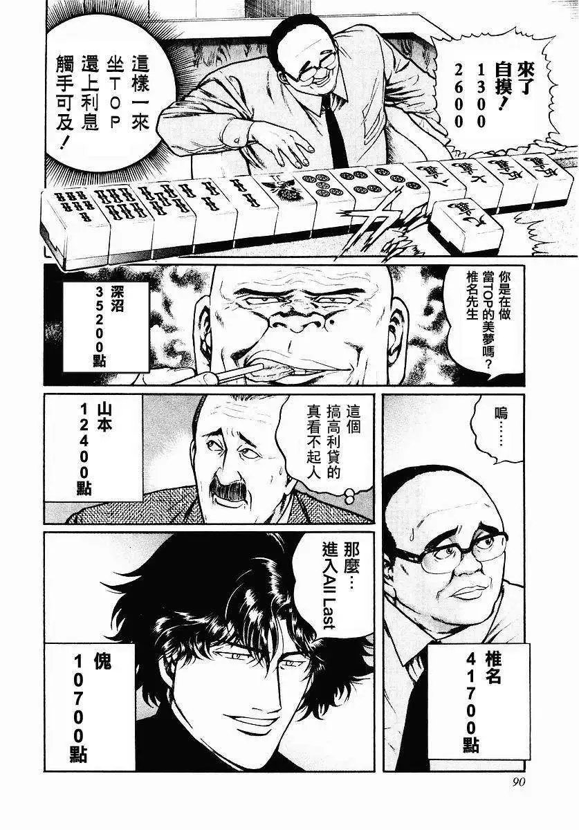 第36回