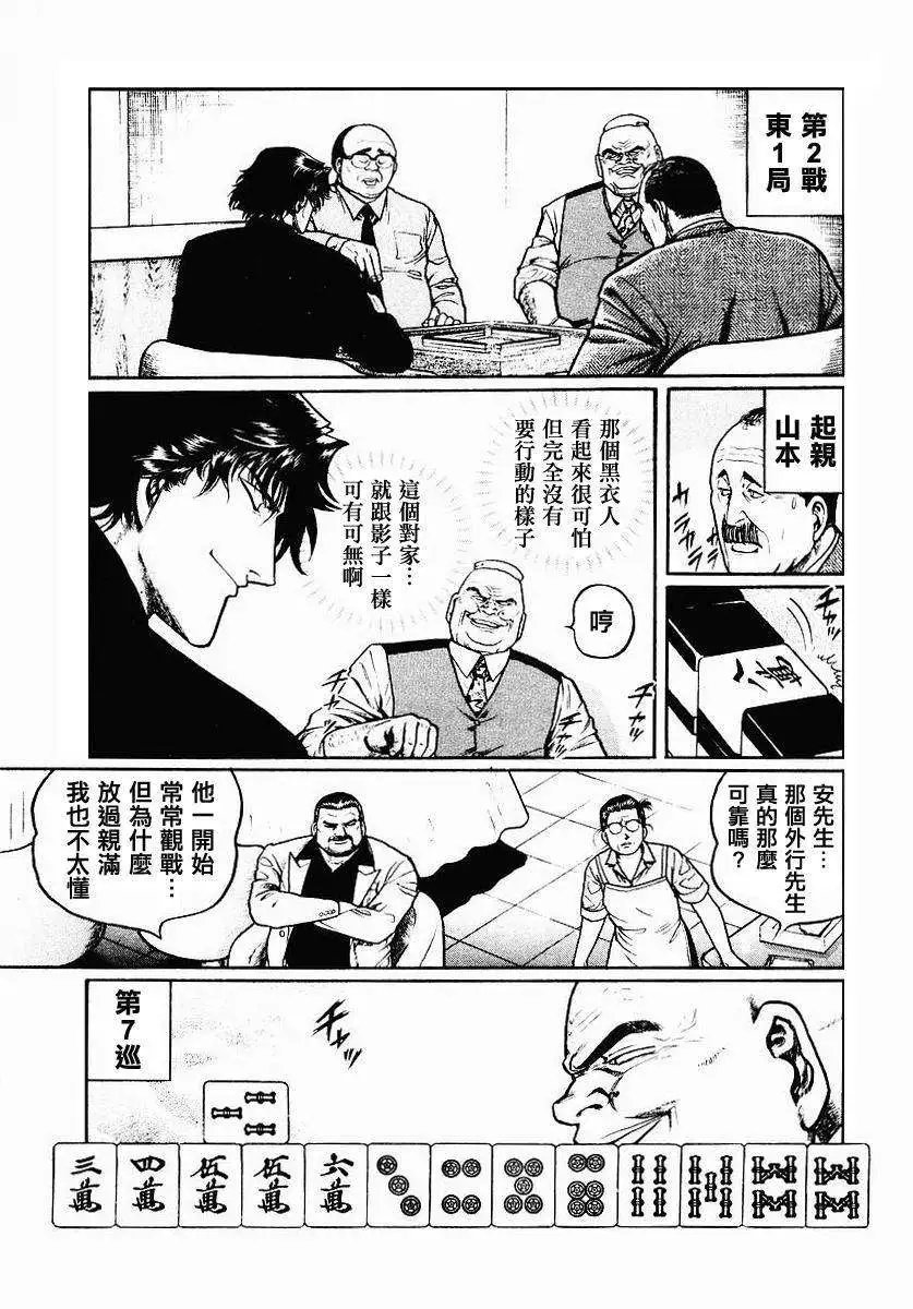 第36回