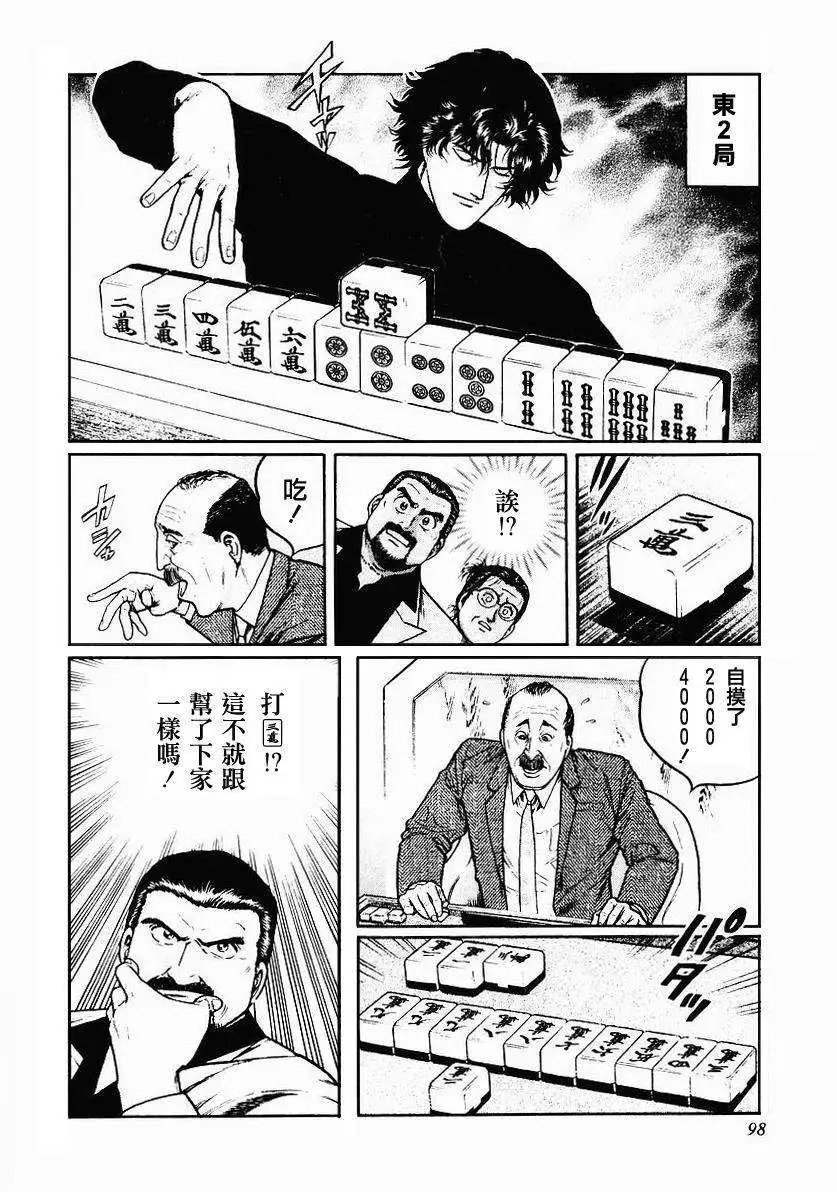 第36回