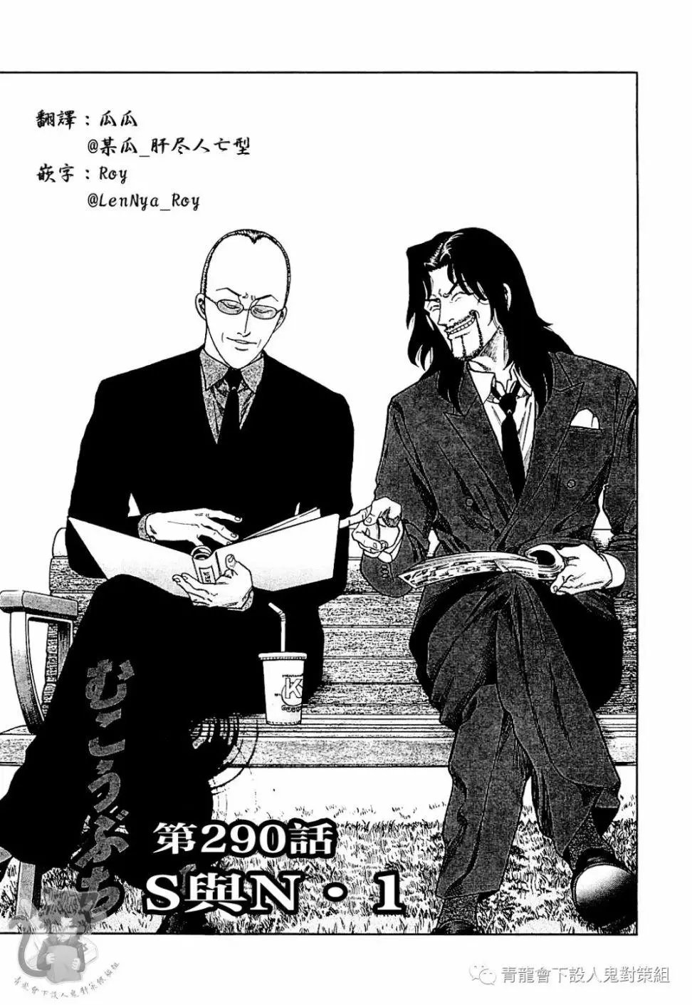 第290话