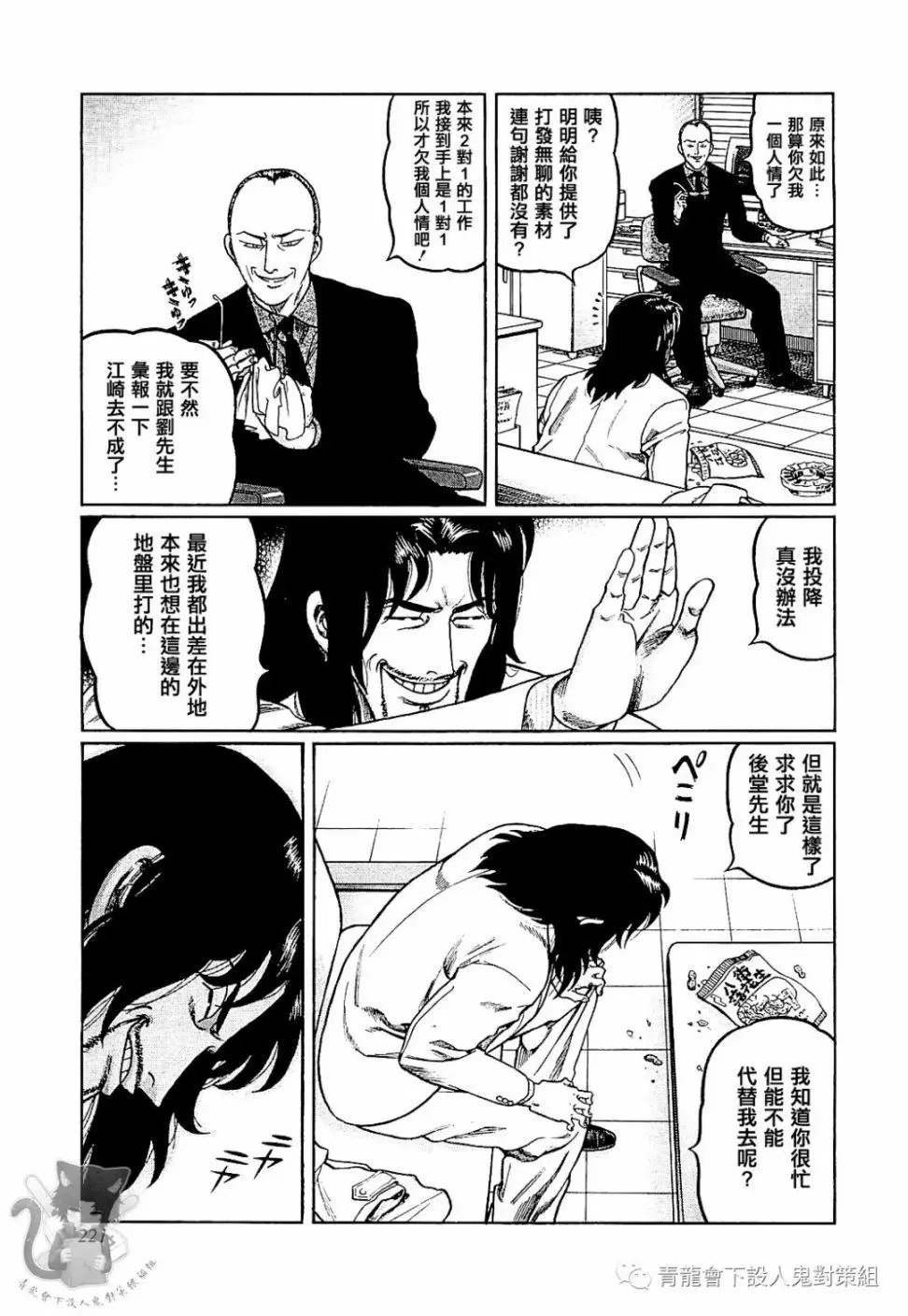 第290话