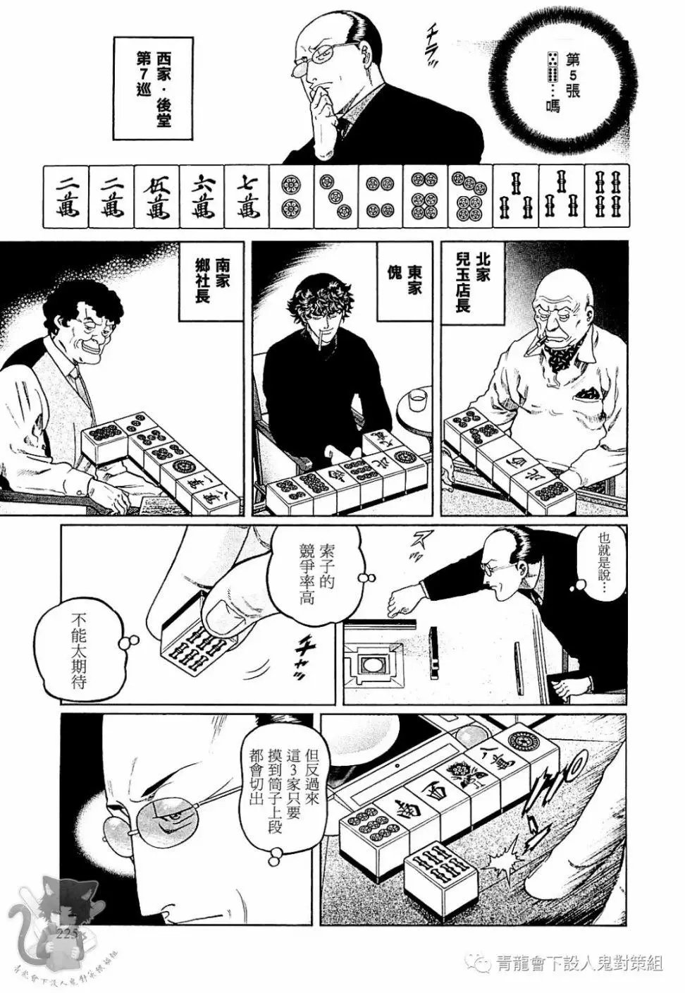 第290话