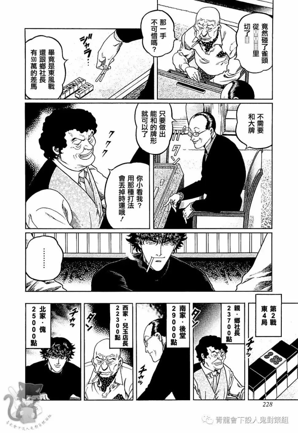 第290话