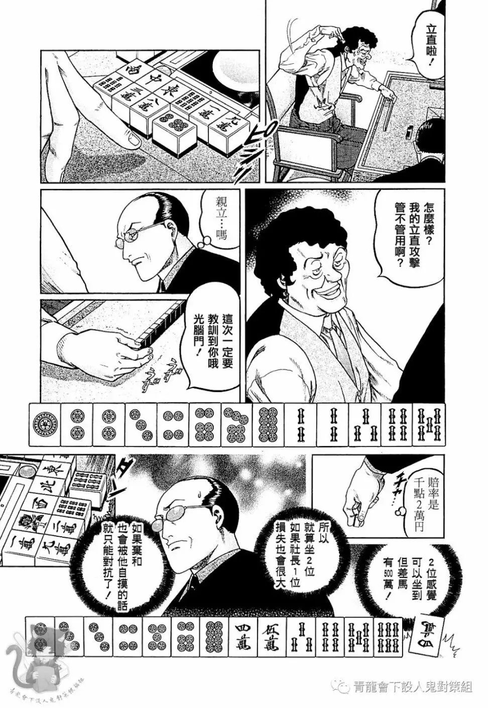 第290话