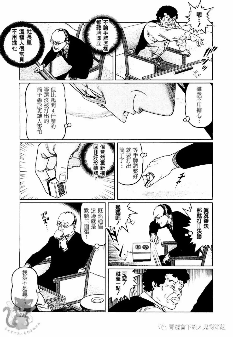 第290话