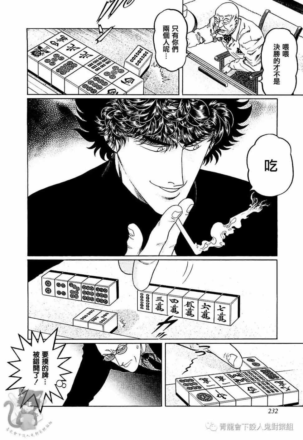 第290话