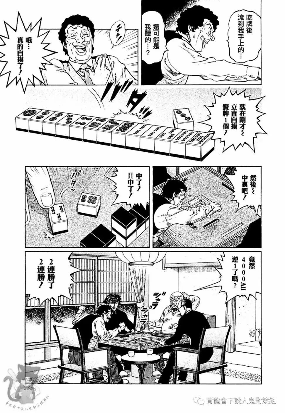 第290话