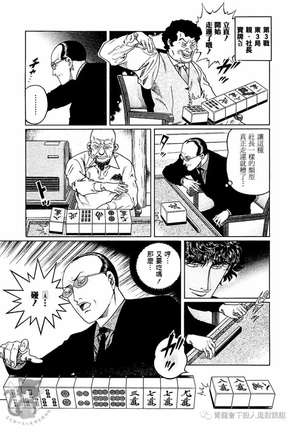 第290话