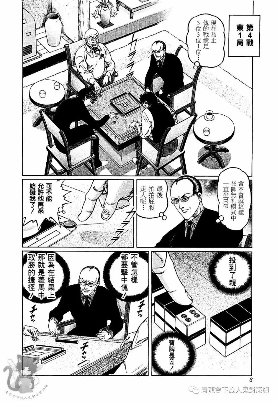 第291话