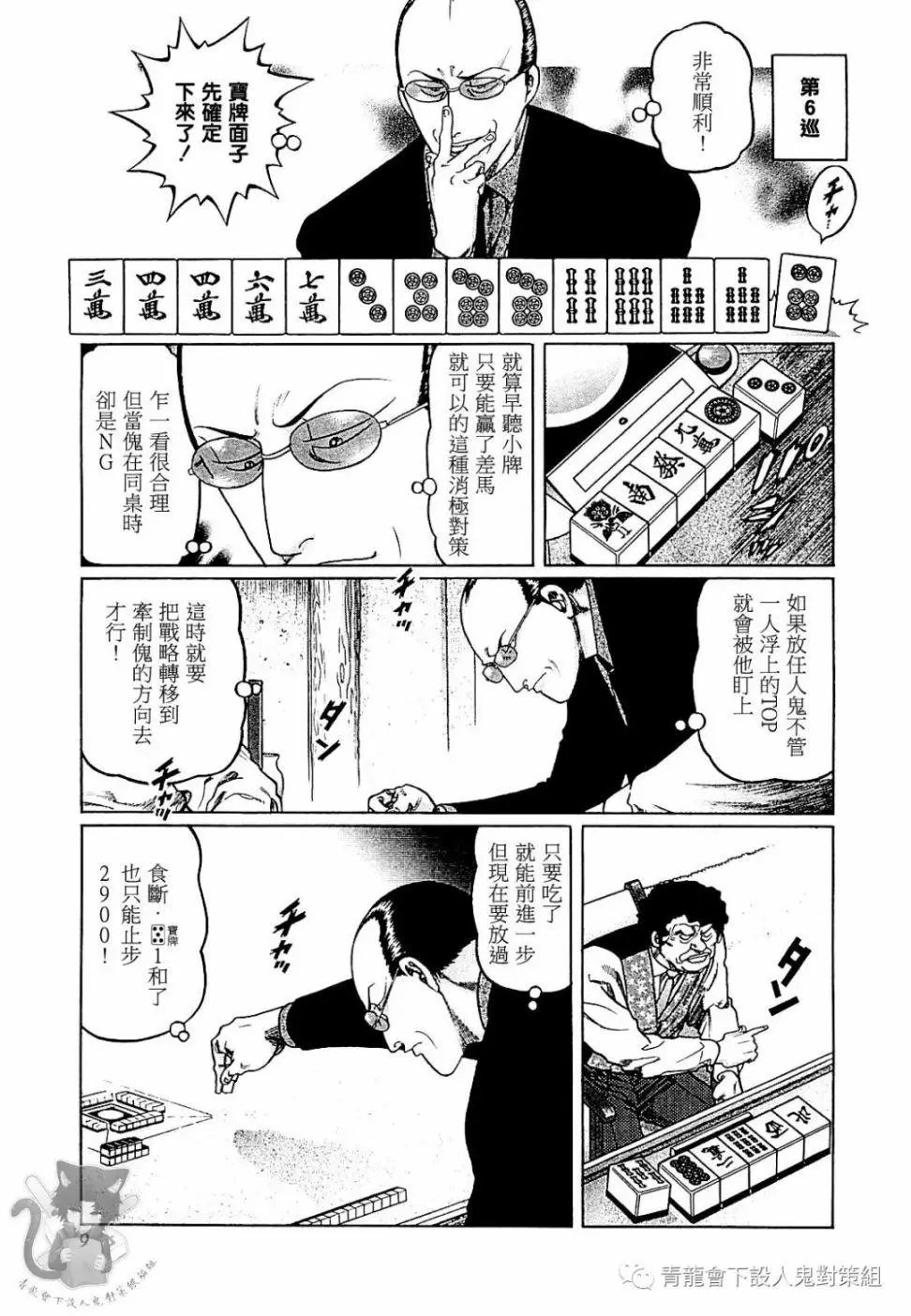 第291话