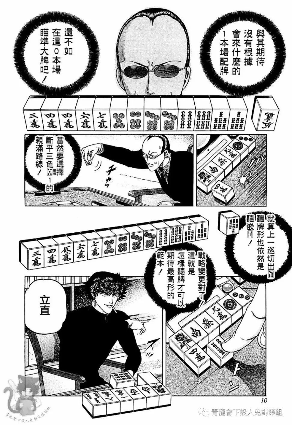 第291话