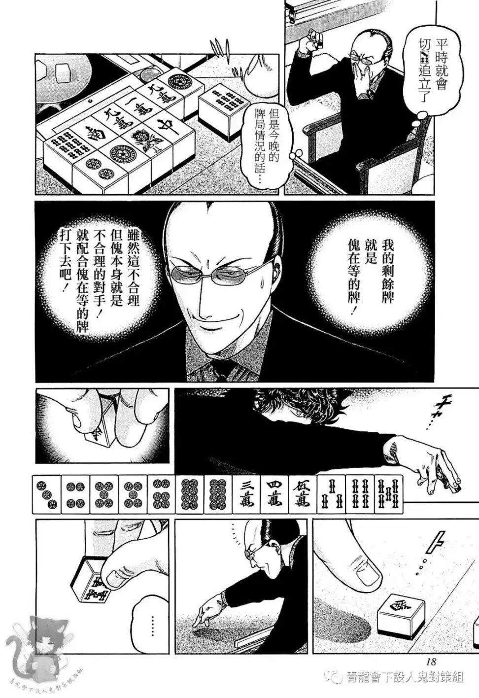 第291话