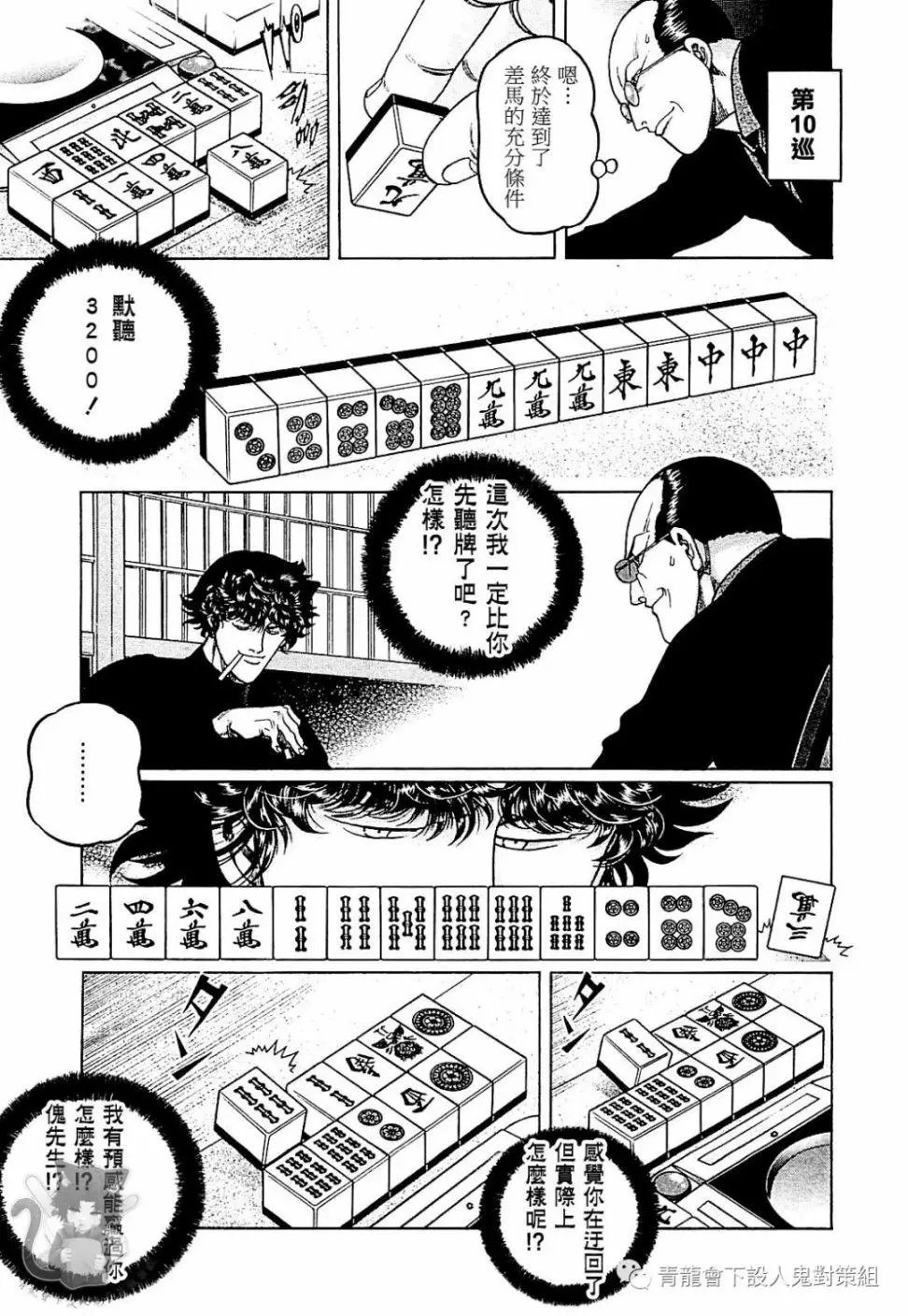 第291话