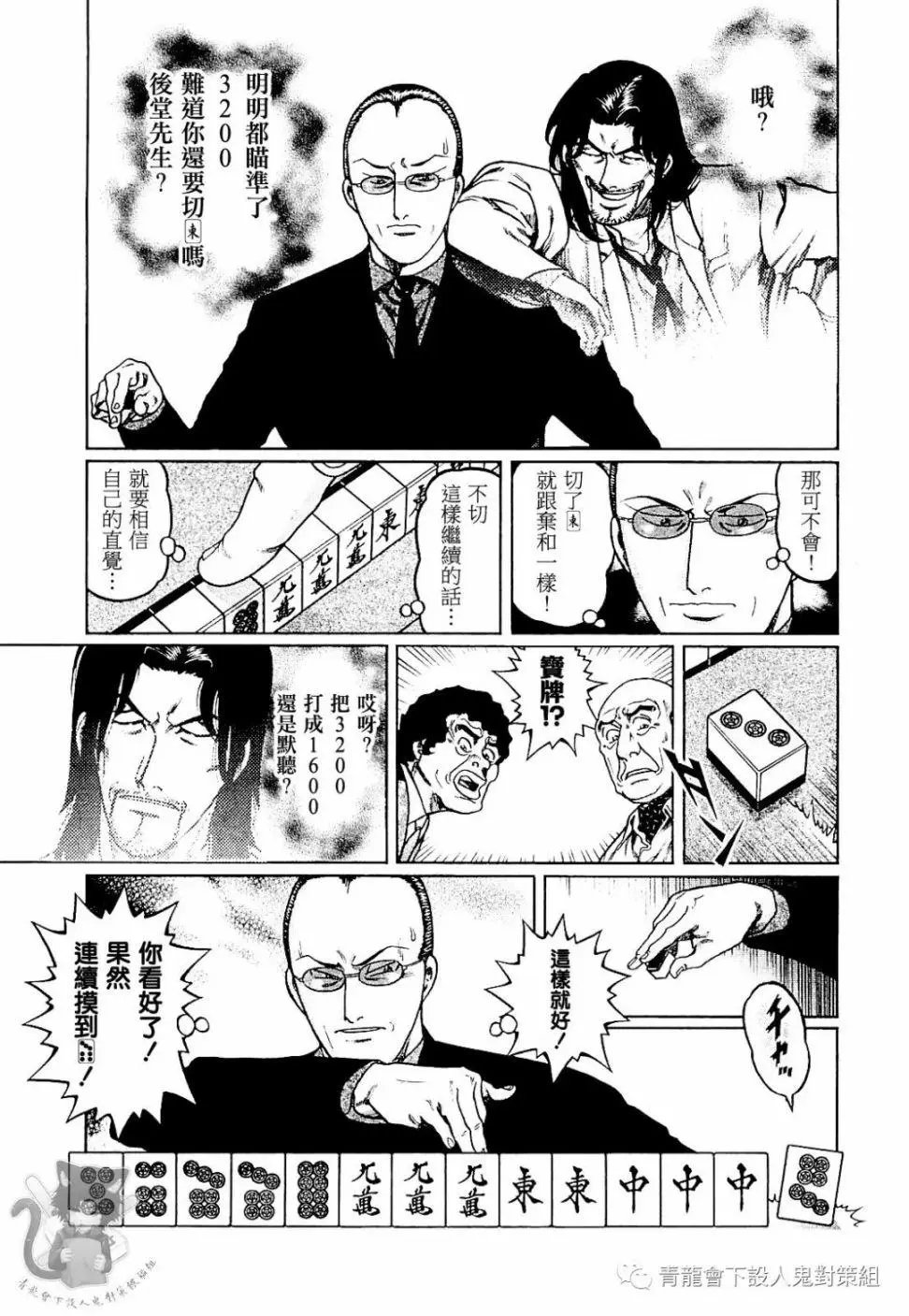 第291话