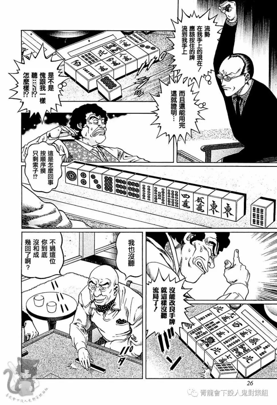 第291话