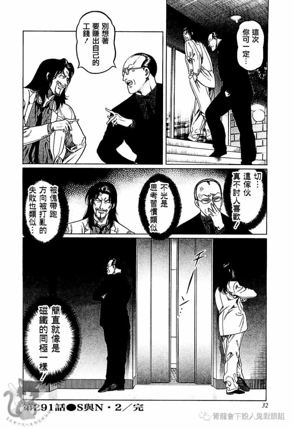 第291话