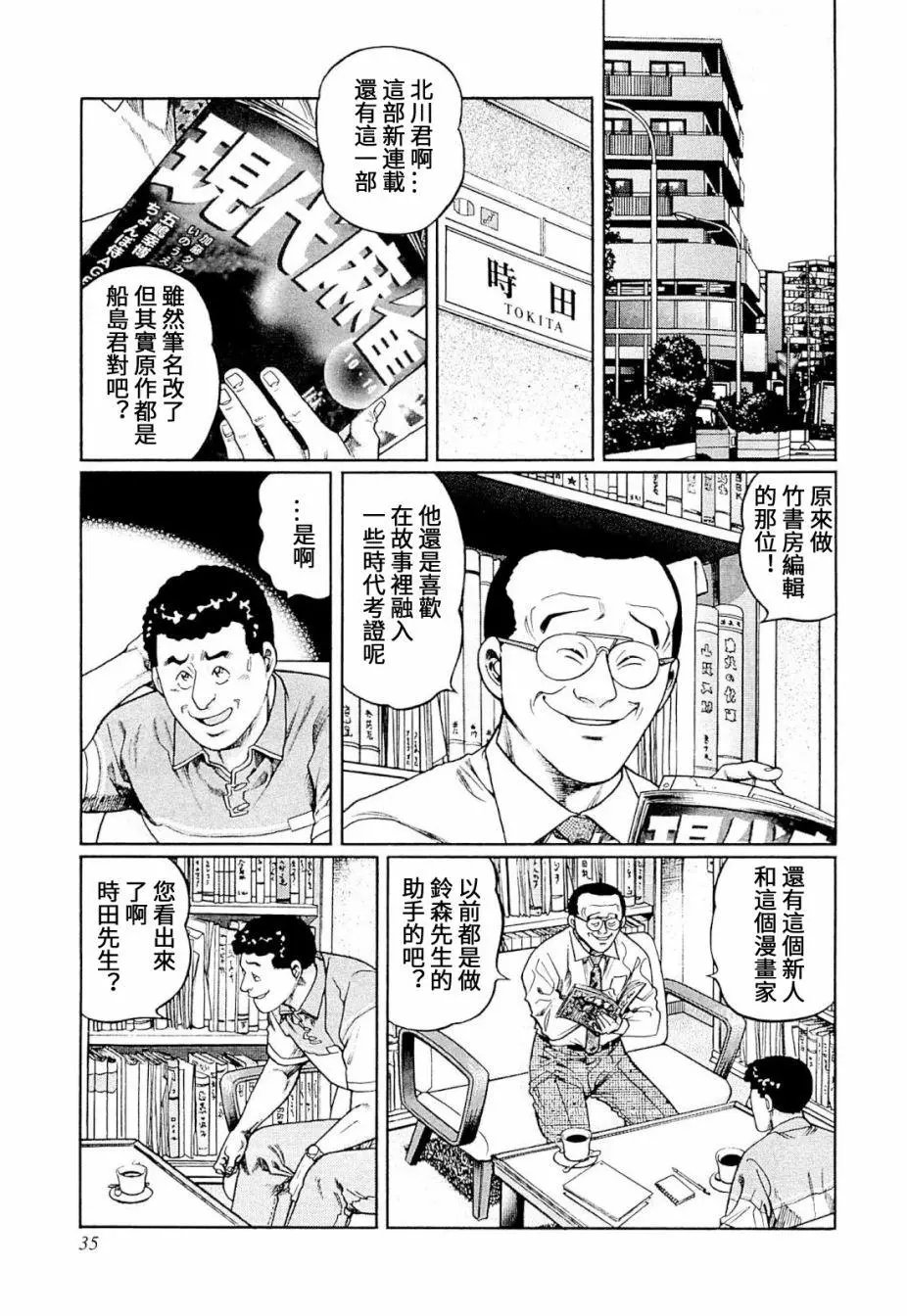 第292话
