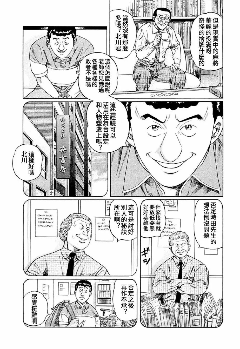 第292话