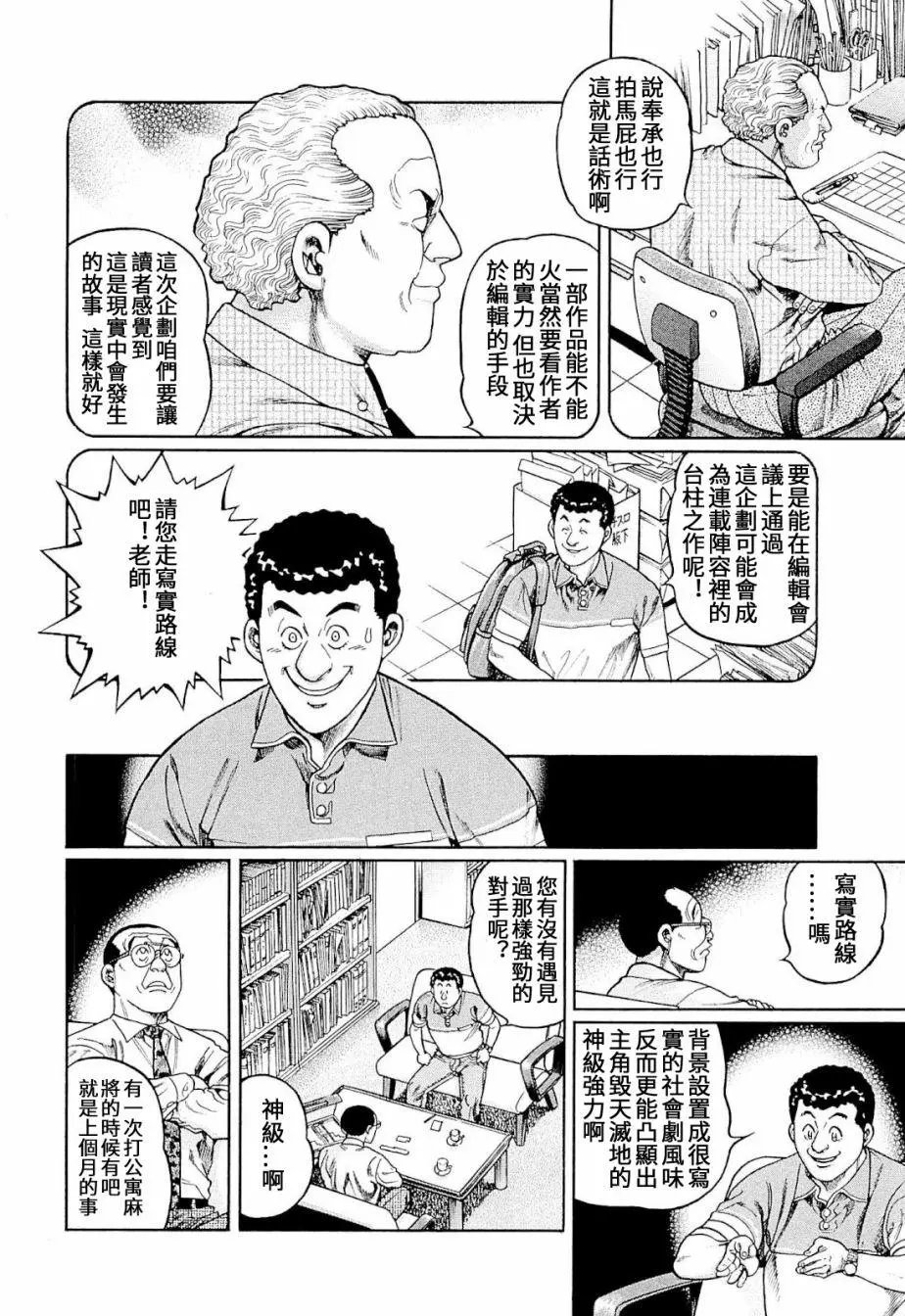 第292话