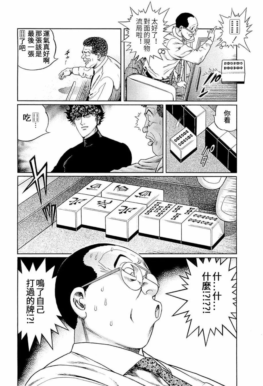 第292话