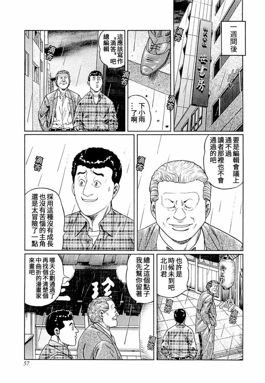 第292话