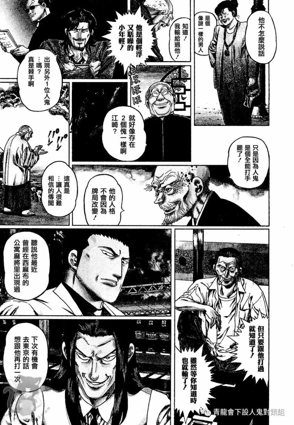 第295话