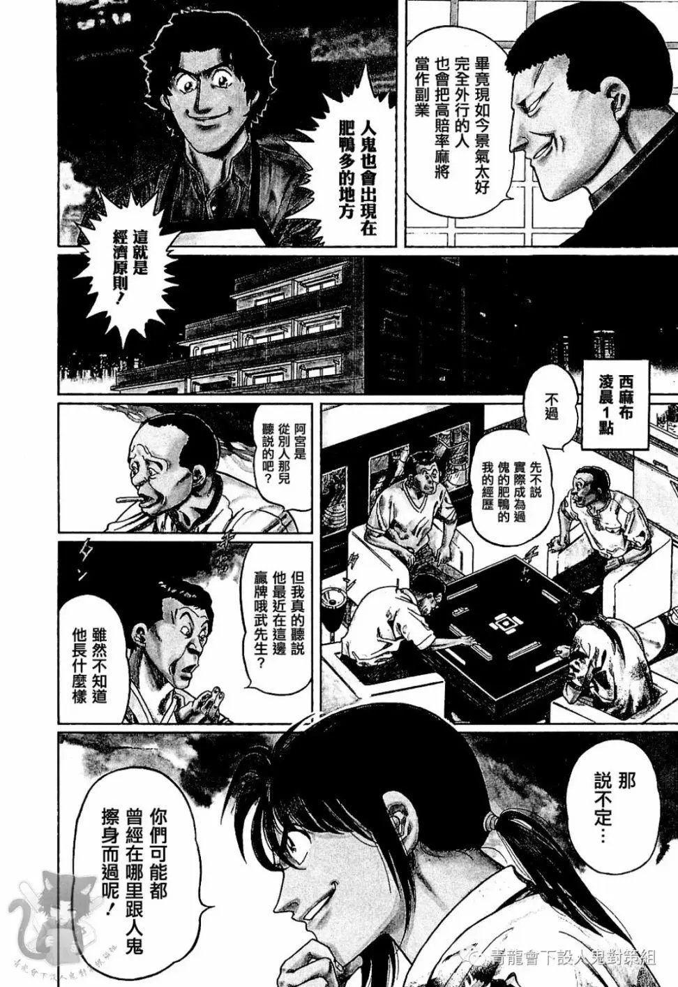 第295话
