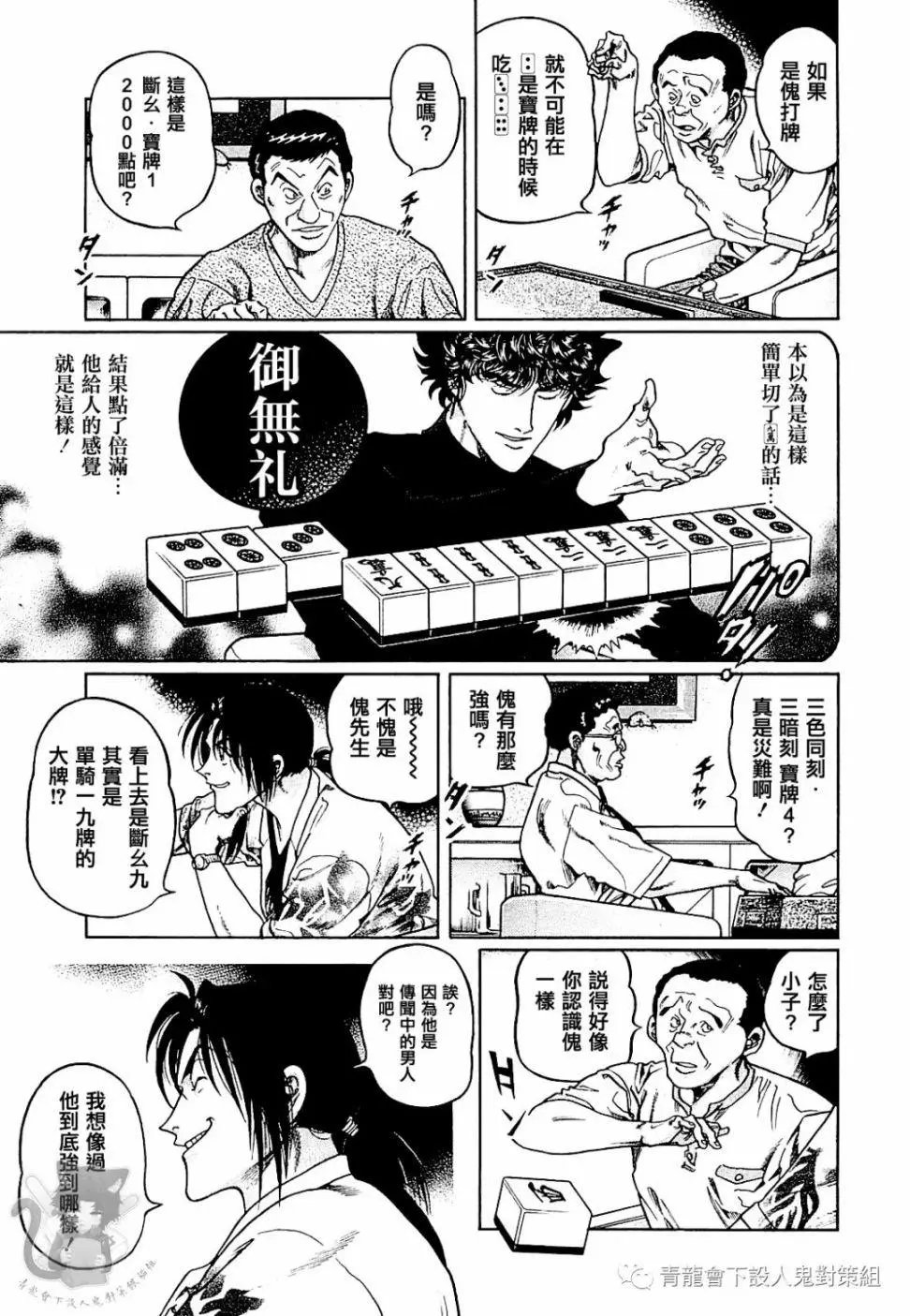 第295话