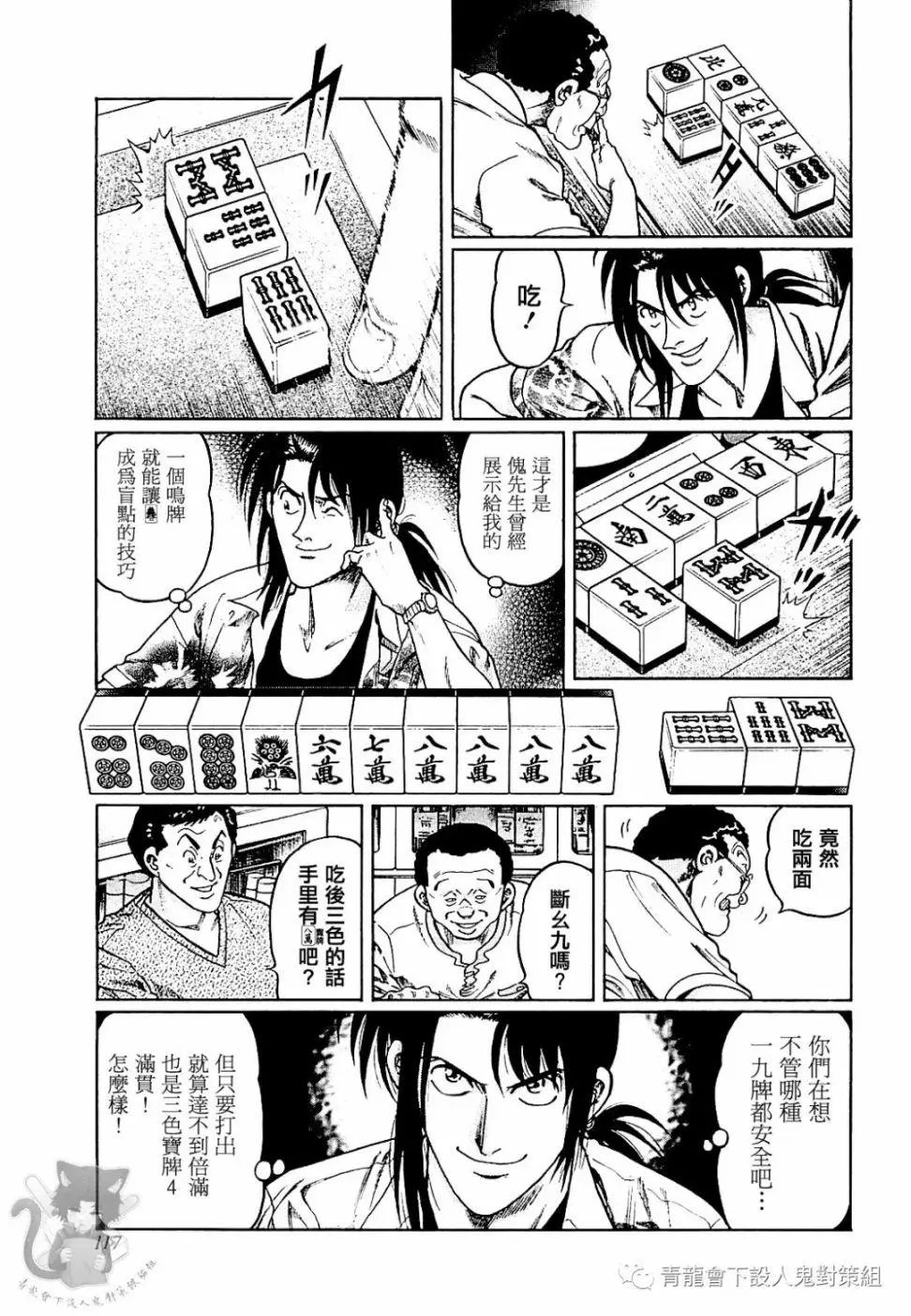 第295话