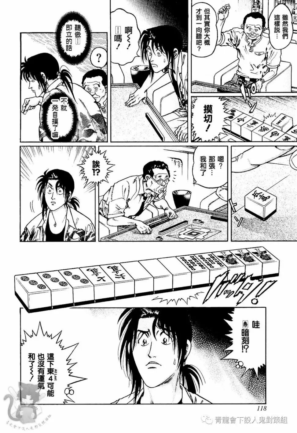 第295话