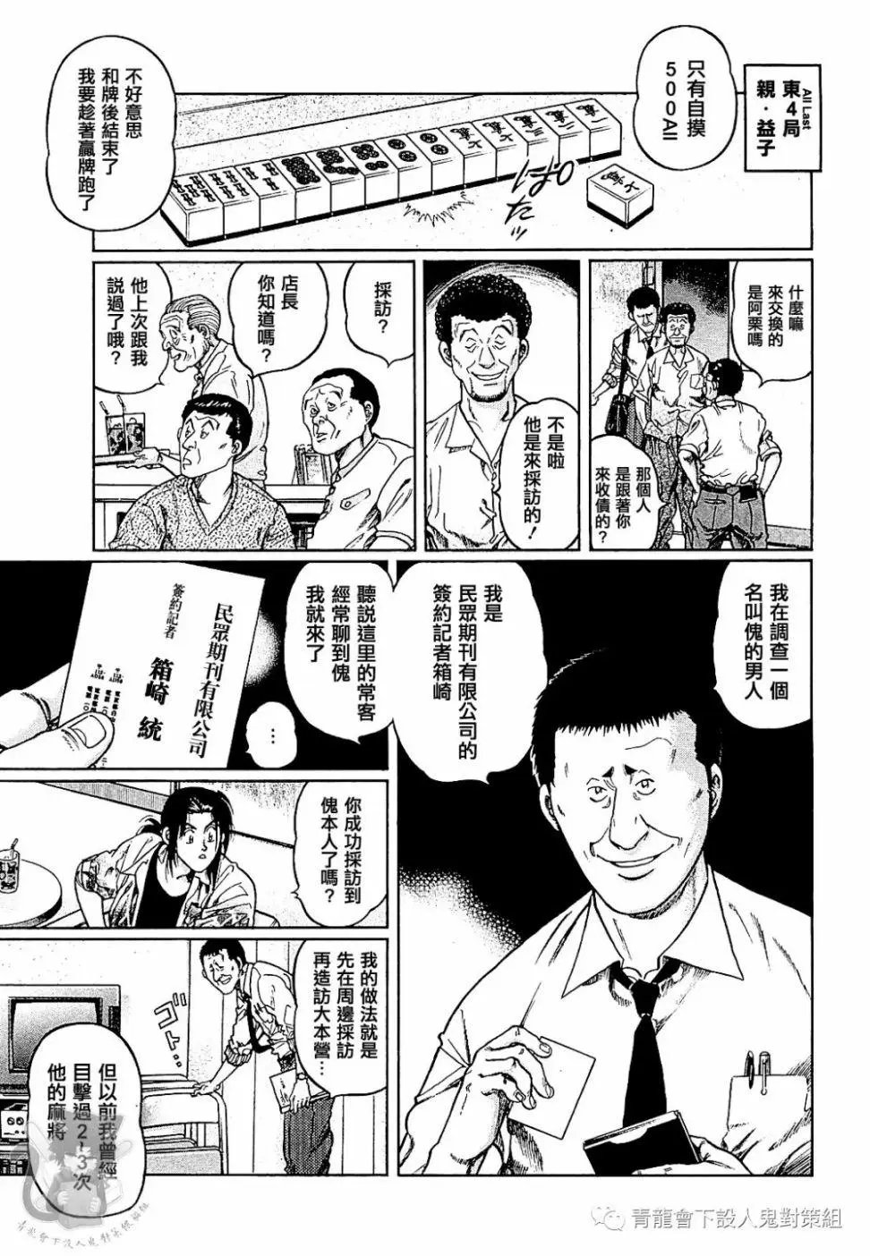 第295话