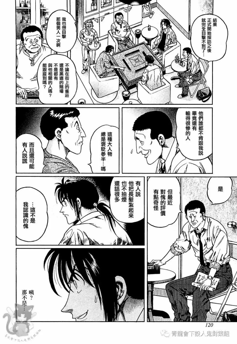 第295话