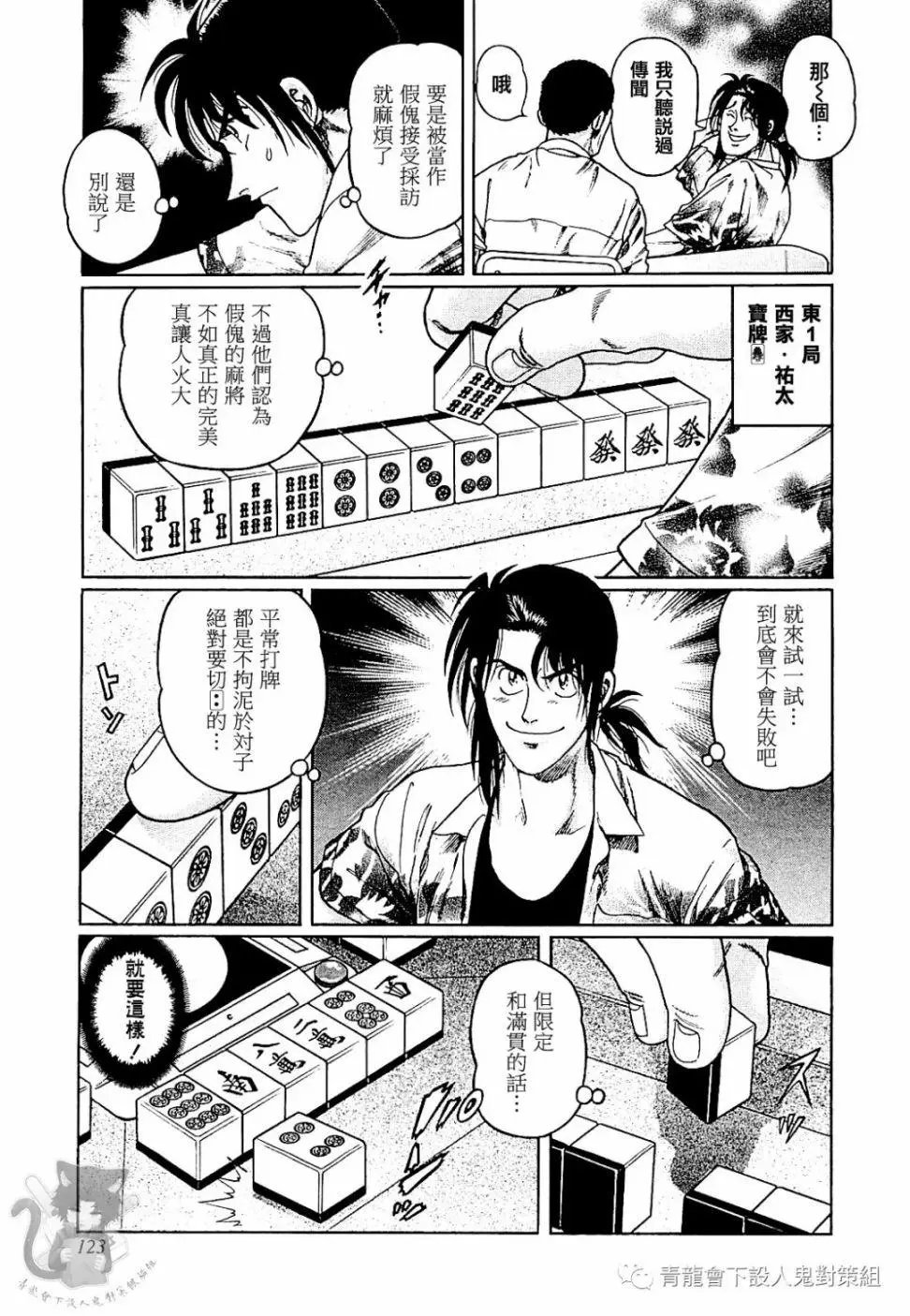 第295话