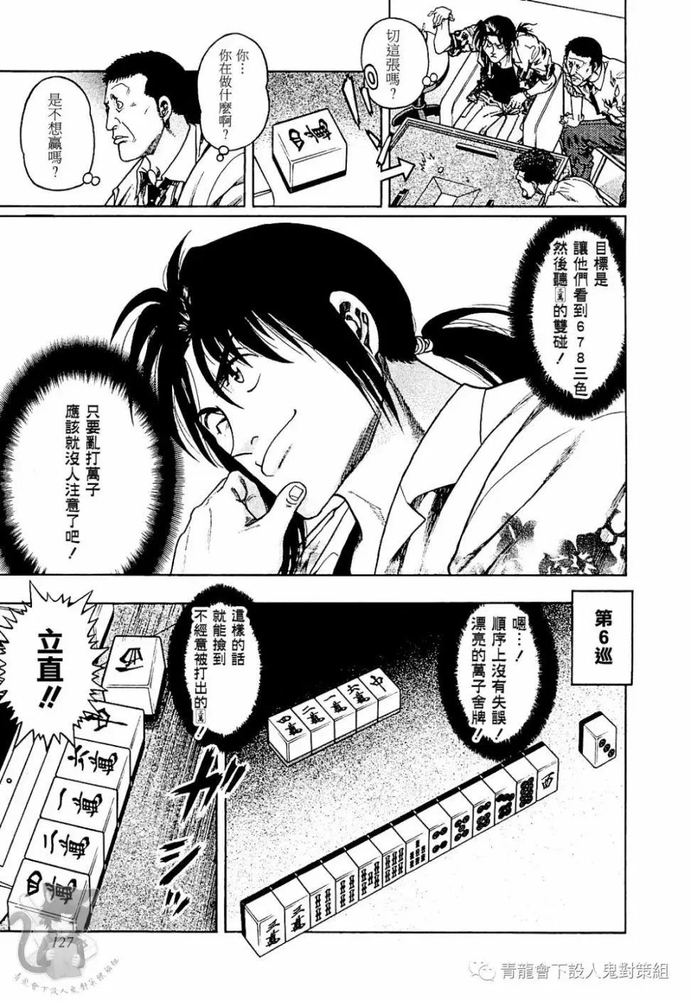 第295话