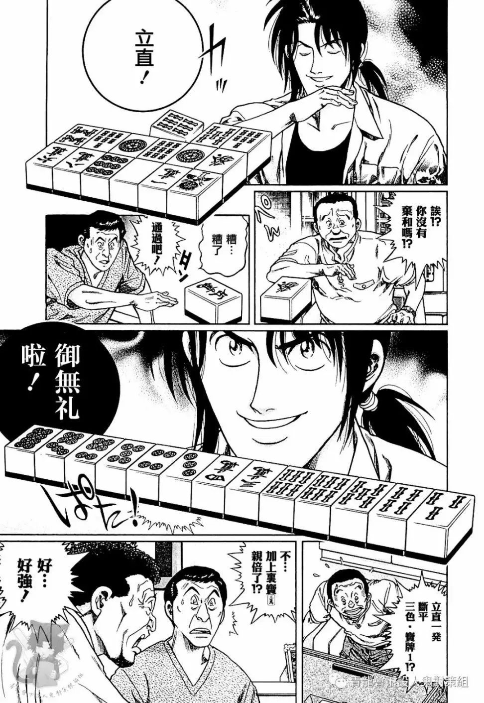 第295话